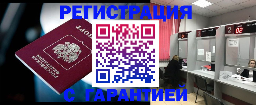 купить прописку в Приозерске