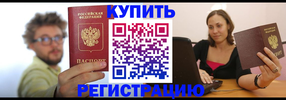 временная регистрация надежно в Приозерске