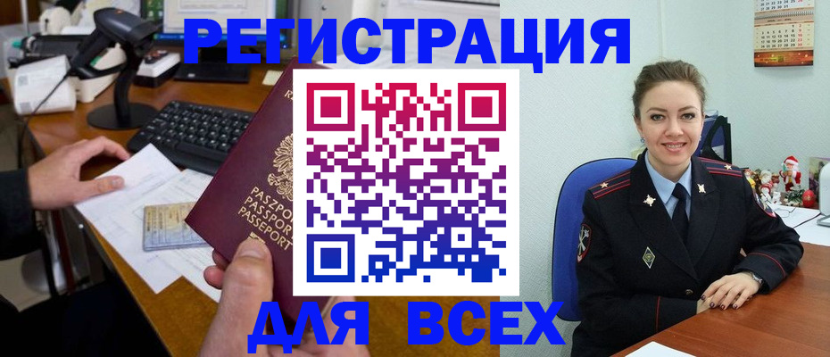 временная регистрация 2025 в Приозерске