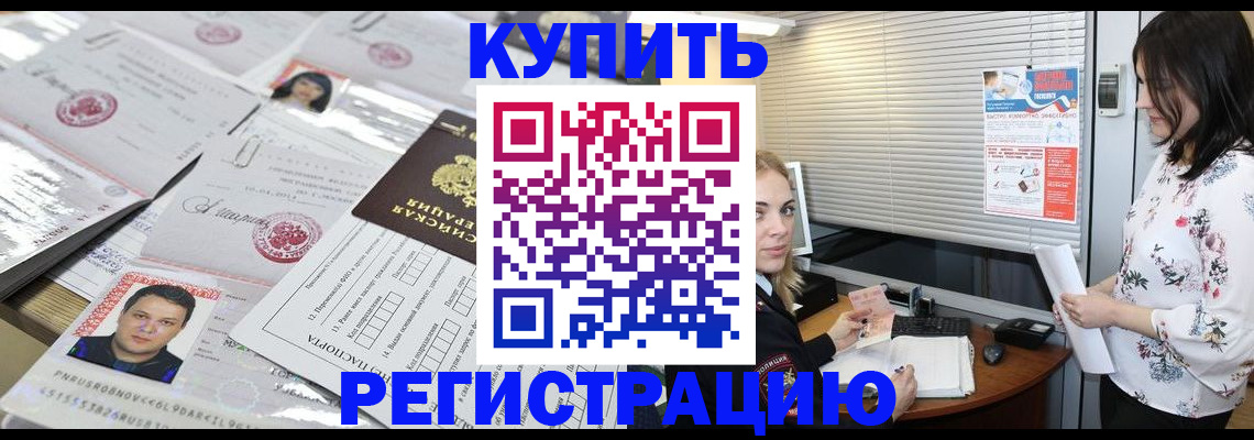 временная регистрация адрес в Приозерске